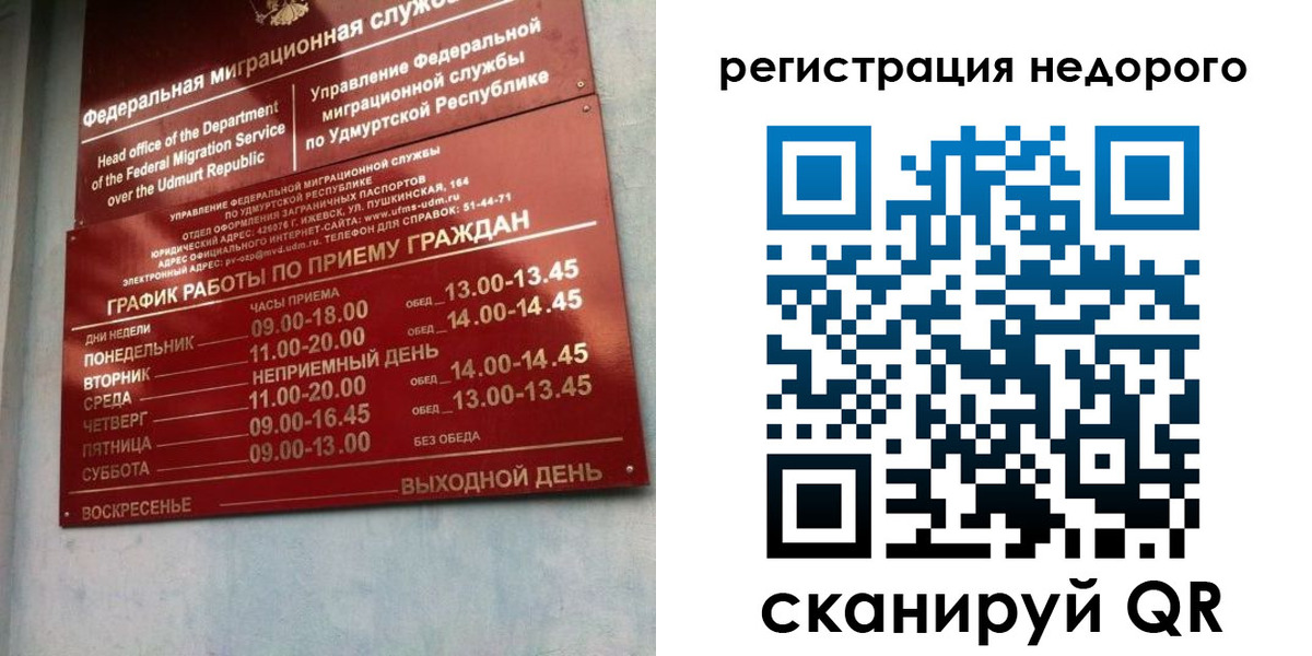 прописка законно в Вятских Полянах