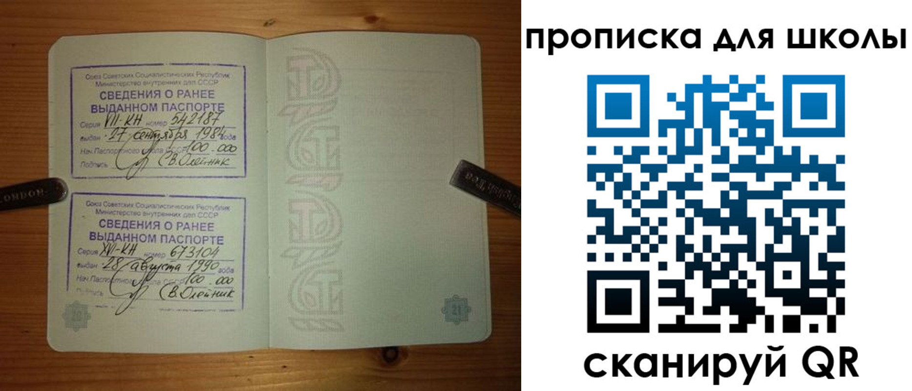 прописка для школы в Вятских Полянах