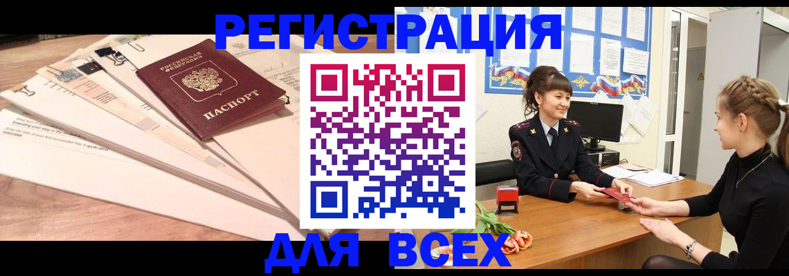 временная регистрация надежно в Вятских Полянах