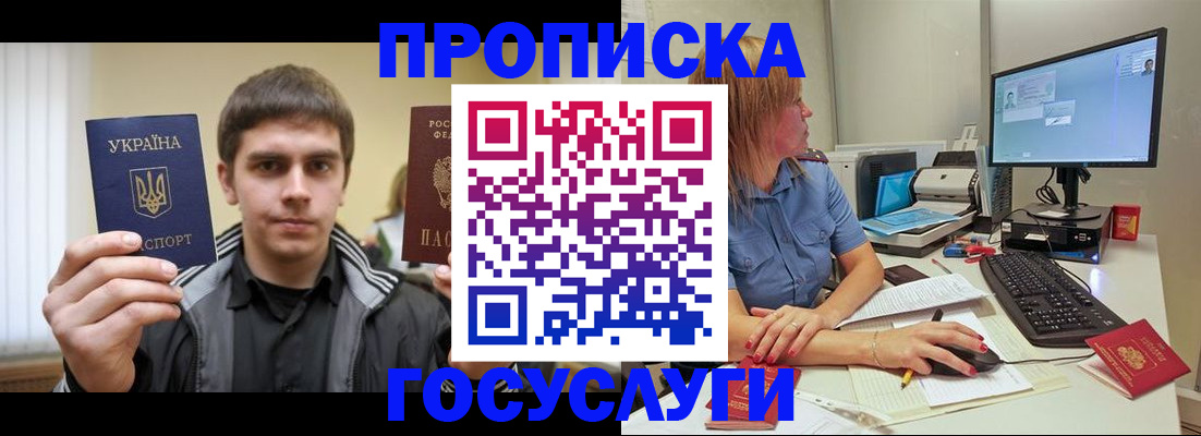 прописка гарантия в Вятских Полянах