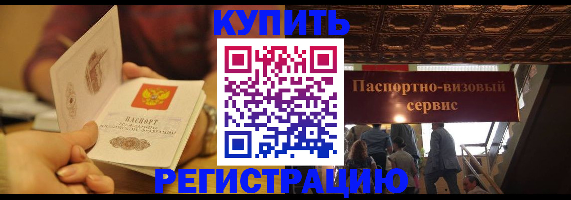 временная регистрация законно в Вятских Полянах