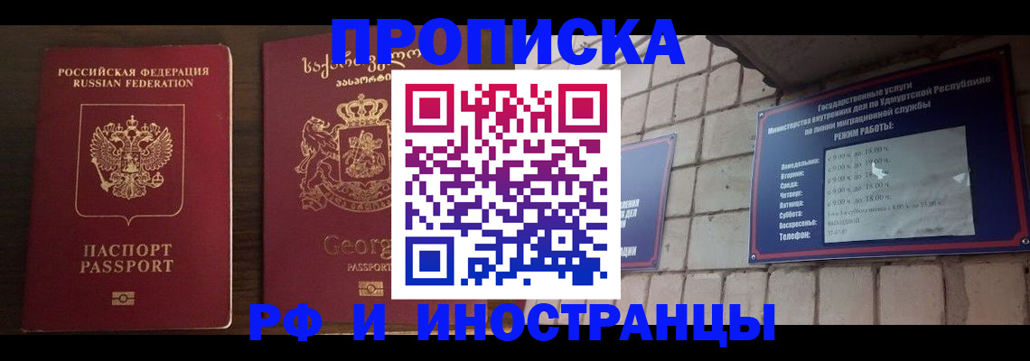 временная регистрация поиск в Вятских Полянах