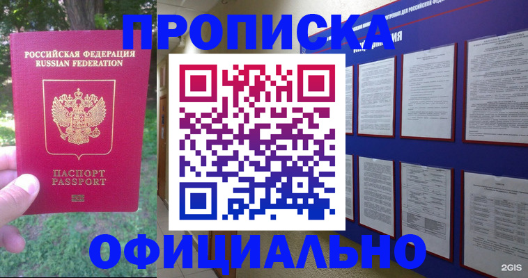 временная регистрация гарантия в Вятских Полянах