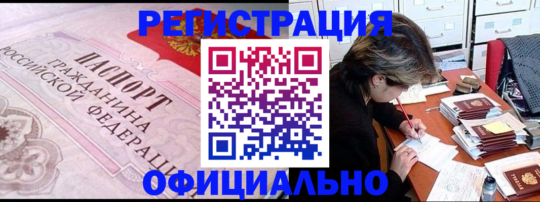 регистрация в Вятских Полянах